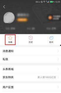 头条收藏的配音在哪找,轻松找到心仪配音资源